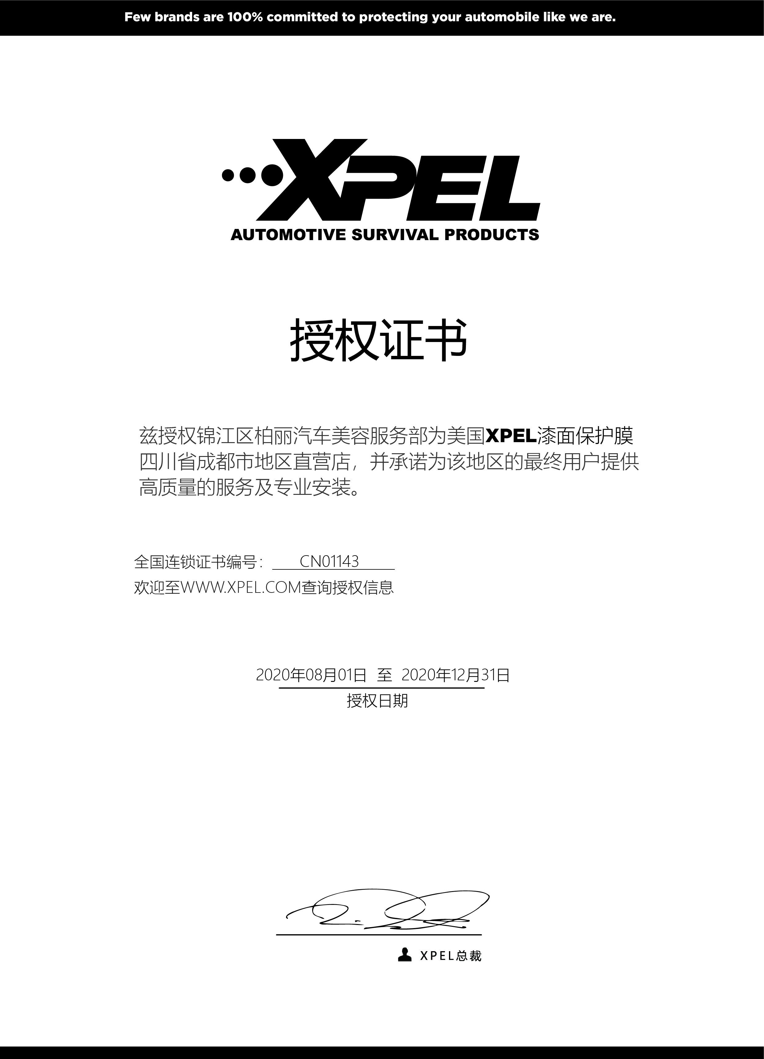 xpel